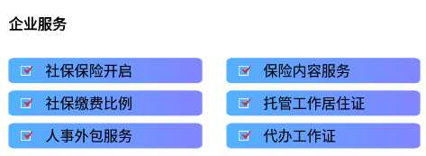 悦薪多app 1