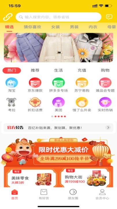 曼曼购商城 截图3