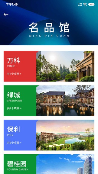 北海房地产最新版 1.0.5 截图1