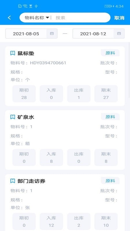 天津天气app 截图2