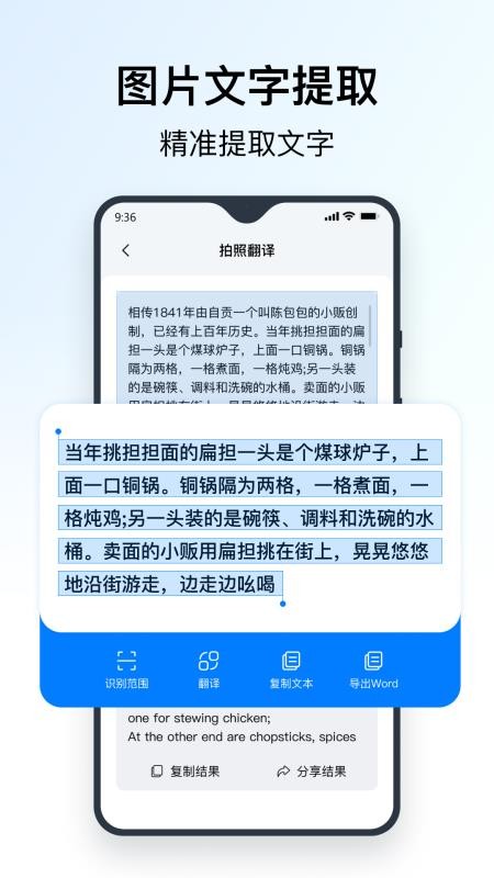 秒转翻译app