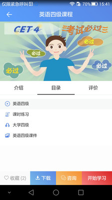 谁比驰英语 截图2