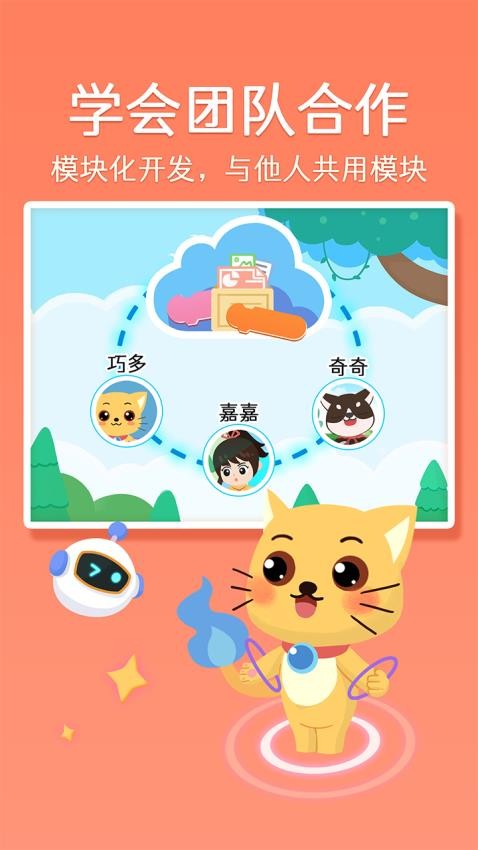 巧多编程app