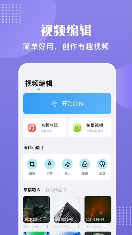 Alight视频剪辑最新版 截图3