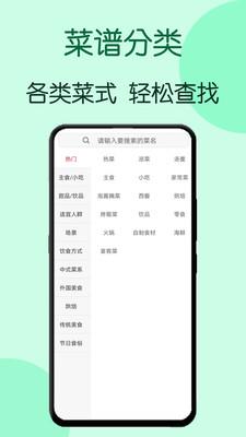 美食美客v2.6.0