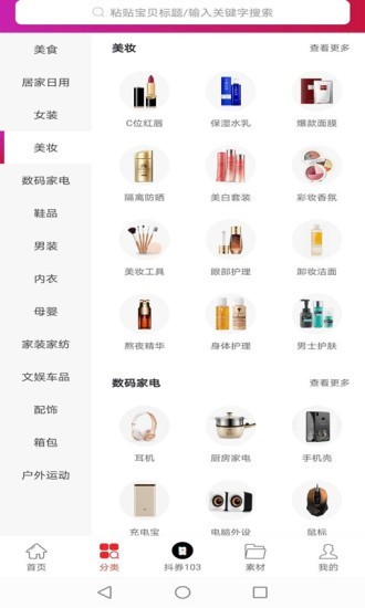 淘米券app 截图2