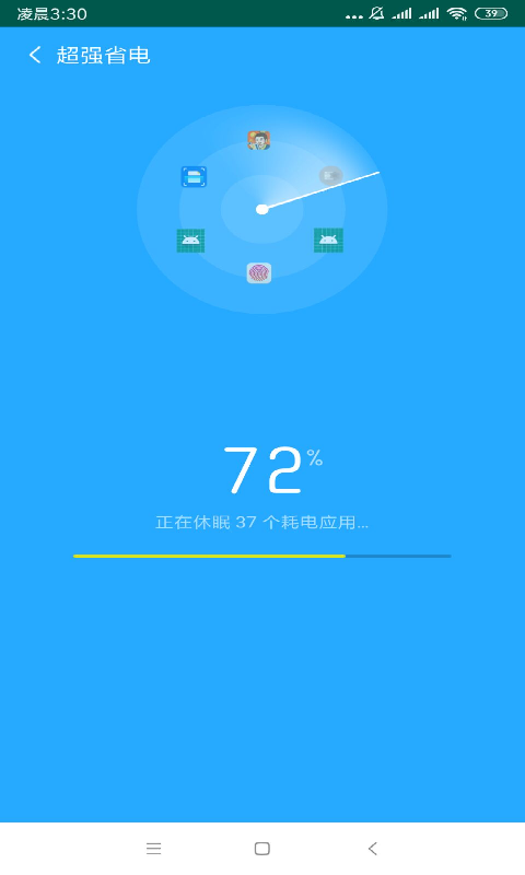 WiFi全能王app 截图2