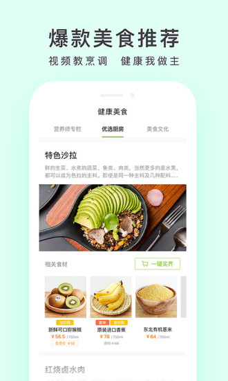 顺丰优选app 截图3