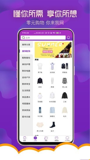 上品益购 截图5