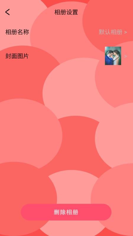 时间提醒app