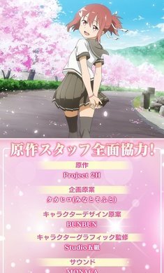 结城友奈是勇者花之光日服版