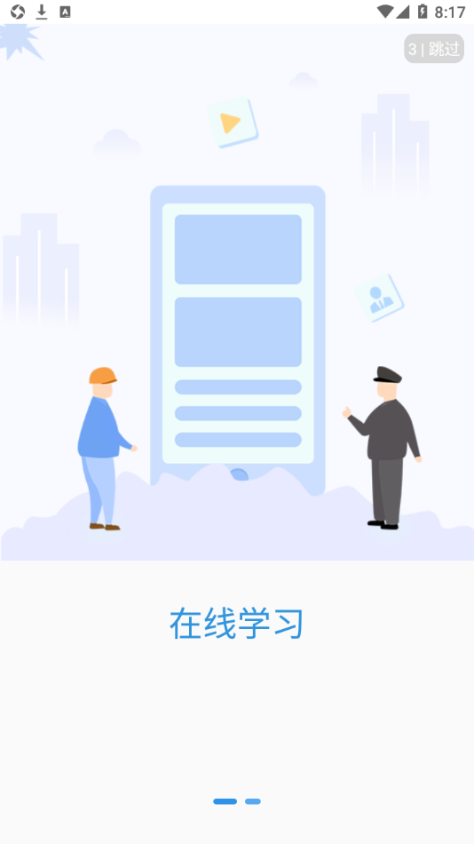 中爆课堂app 1.2.3 截图3