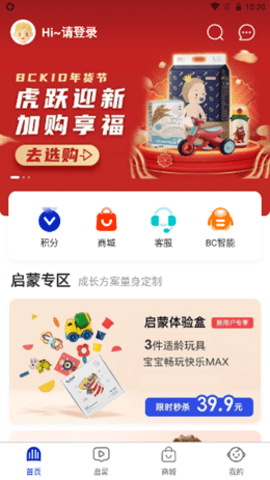 BCKID益智玩具 截图2