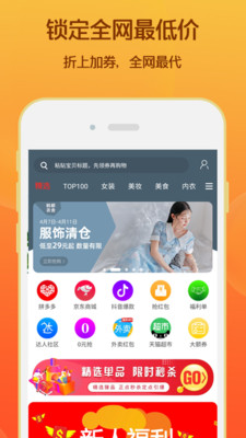 集优速购 截图1