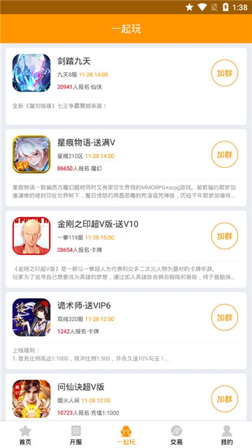小象手游平台app
