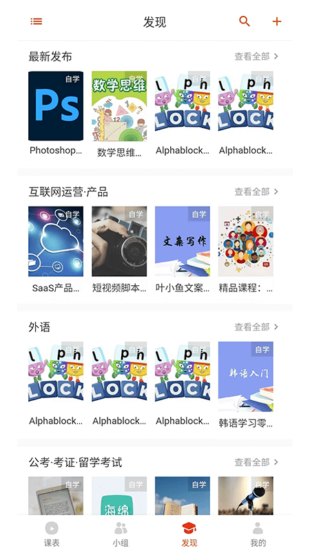 木棉知课app 截图1