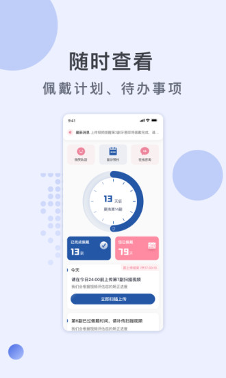 福斯曼app