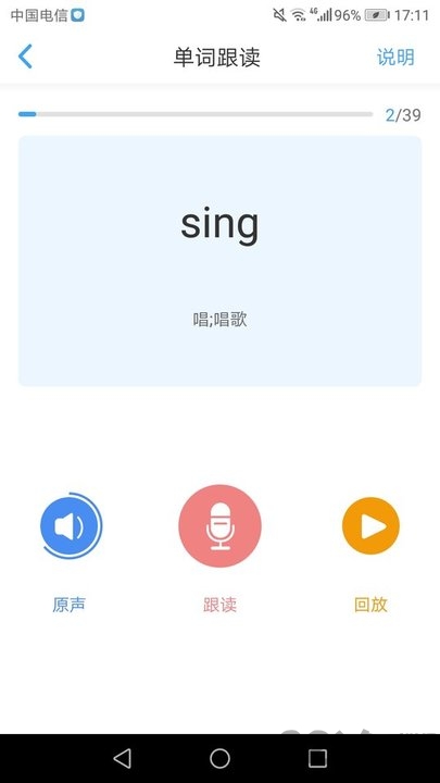 就爱学app