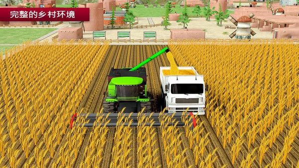 现代农业游戏中文版