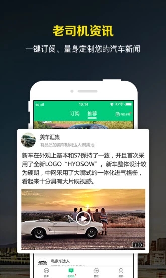 微车违章查询 截图4