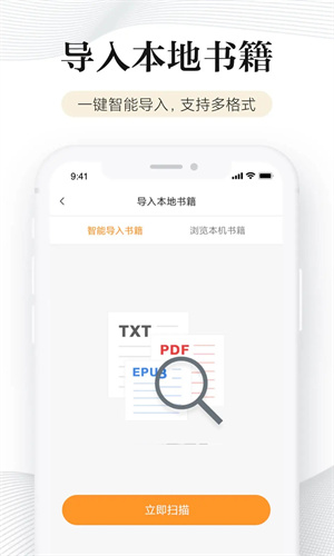 多看阅读神器app 截图4