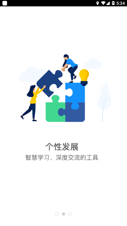 掌上北工商app 截图2