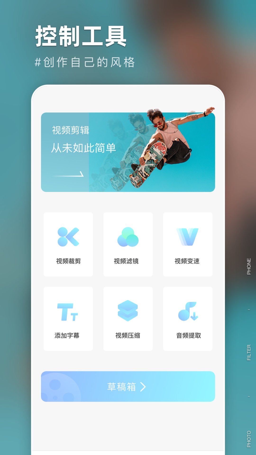 友兔滤镜APP