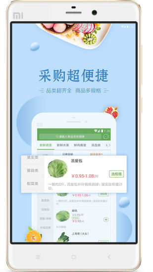 菜乐网app 截图1