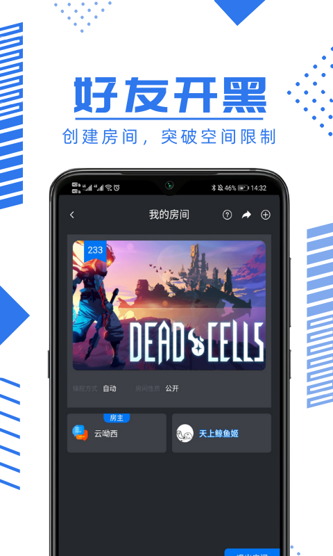 鲸云漫游app 截图1