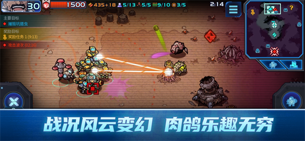 异星指令免费版 截图2