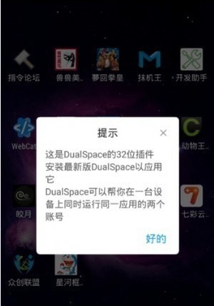 星河框架app