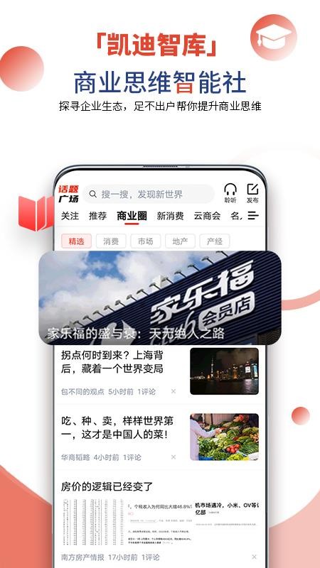 凯迪网app 截图1