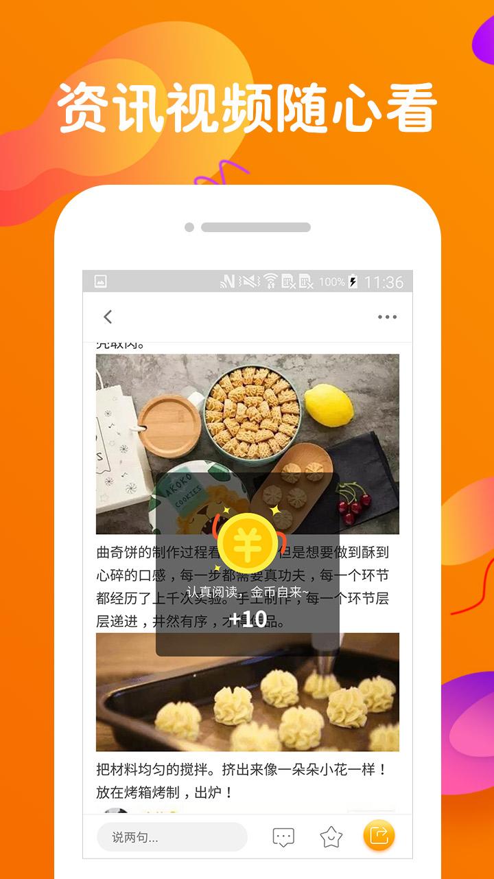 橙子快報app 截图3