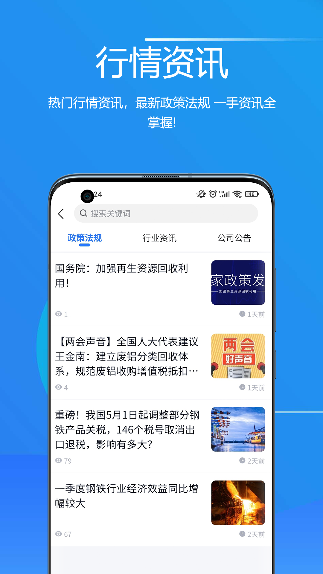 物易宝app