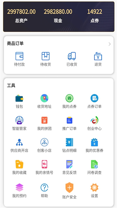 智科城智能家居 截图1