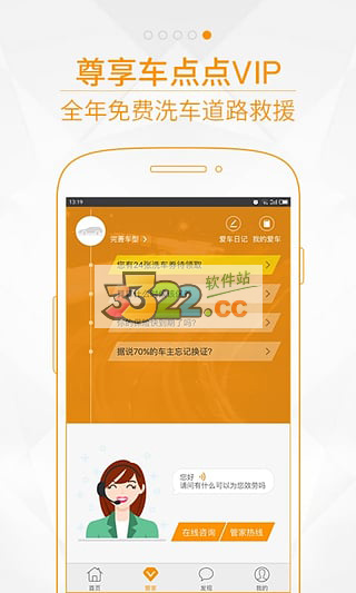 车点点app