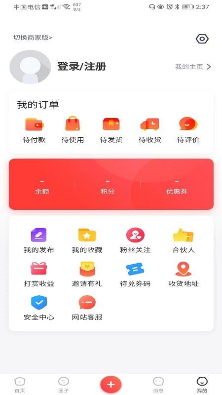 阜城跑腿软件 截图1