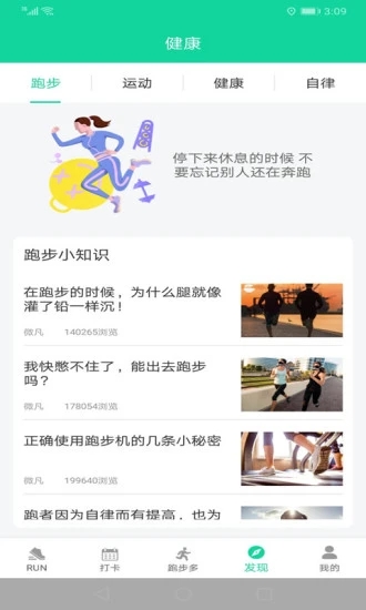 跑步多app