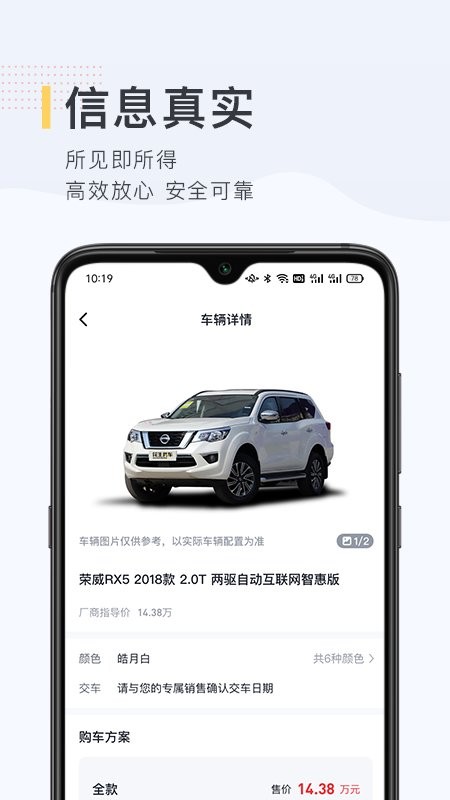 花生找车1.2.9 截图4