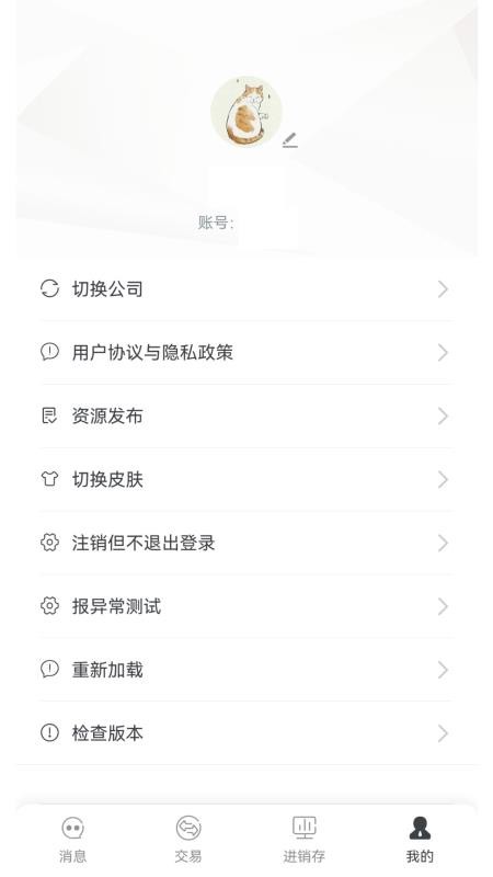 数科云app 截图2