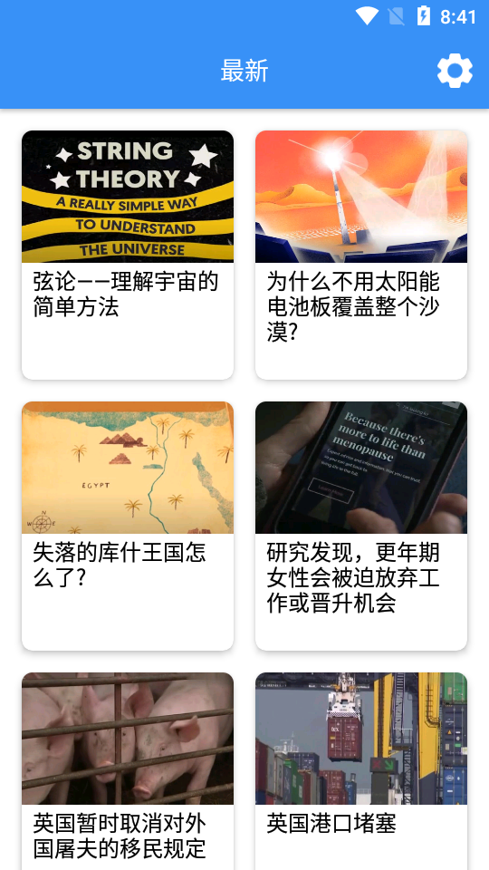 英语听力吧软件 截图1