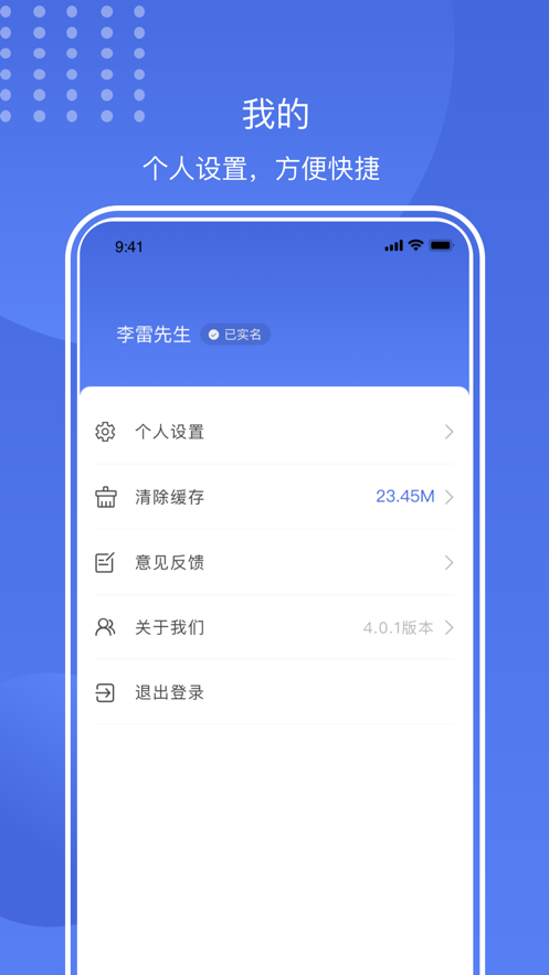 闪薪薪app 截图2