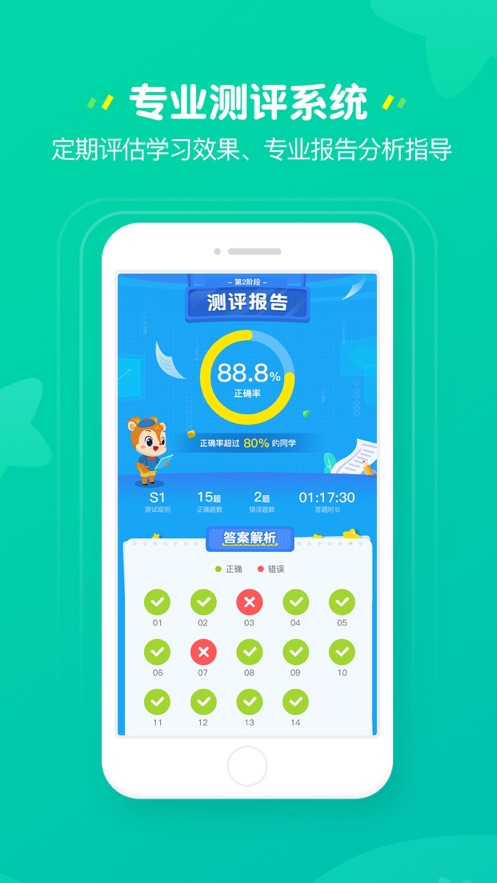 豌豆素质家长端app 截图2