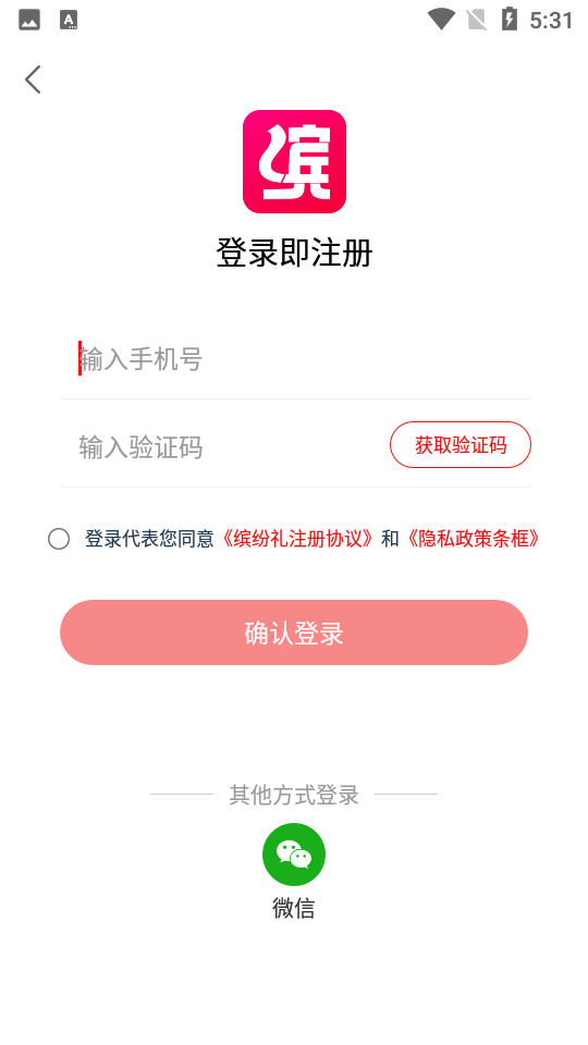 缤纷礼app 截图3