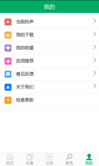 铃声之家app