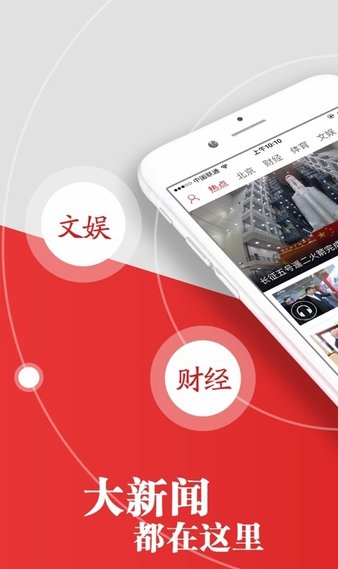 央广网客户端 截图1