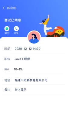 码上优聘最新版 截图1