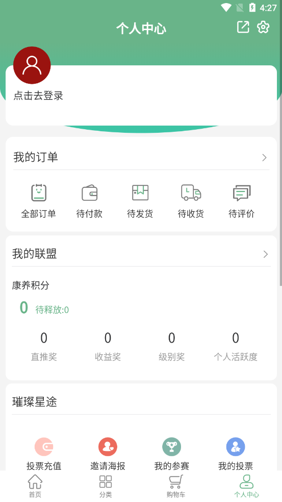 易康益养app 截图1