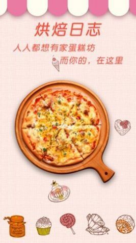 菜谱大全v4.2.1 截图2