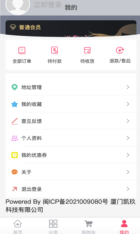 黎惠商城app 截图3